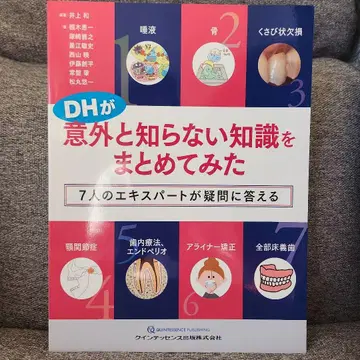 DH가 의외로 모르는 지식을 정리해 보았다