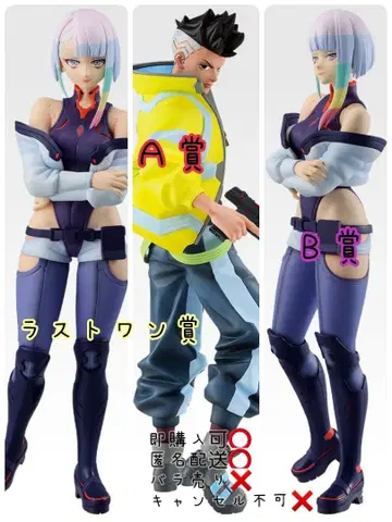 제일복권 사이버펑크 엣지러너 A상 B상 라스트 원상 세트