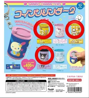 산리오 코인 실린더 3종 세트