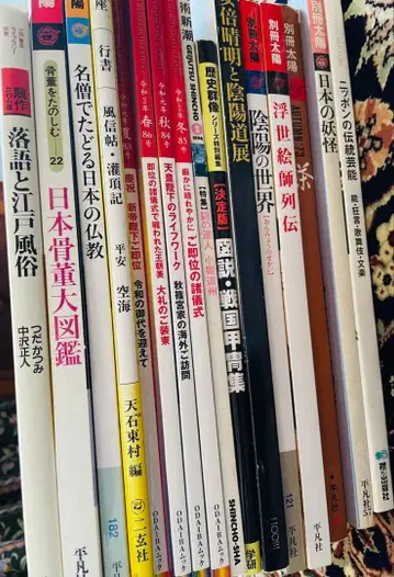 일본 문화, 풍속, 종교, 미술 잡지 세트