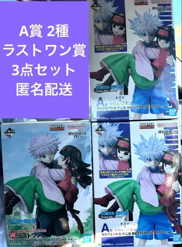 제일복권 HUNTER x HUNTER A상 2종 라스트 원상 3종 세트