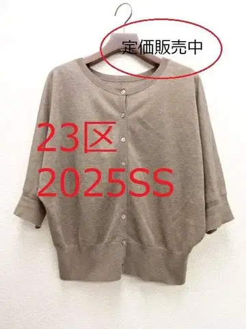 23구 [ 앞뒤 착용 가능/세탁 가능 ] 샤이니 시어 5부 소매 가디건