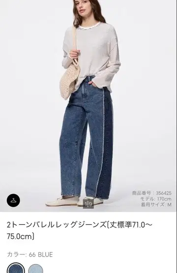 GU 미사용 새상품 배럴 레그 청바지 M 사이즈