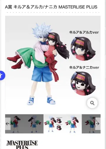 HUNTER x HUNTER 제일복권 A상 키루아&아르카/나니카 피규어