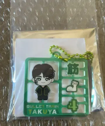 초특급 타쿠야 키링