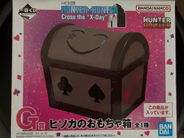 헌터헌터 제일복권 G상 히소카 헌터 오늘 발송 가능