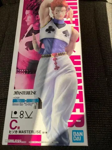 제일복권 헌터헌터 C상 히소카 마스터라이즈