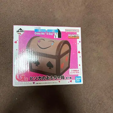 헌터 x 헌터 힌카의 장난감 상자