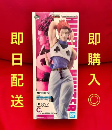 제일복권 헌터헌터 HUNTER x HUNTER 히소카 C상