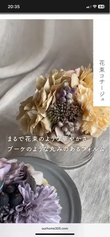 OURHOME 꽃다발 코사지