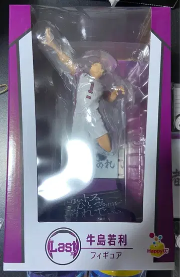 하이큐 해피 복권 라스트 원