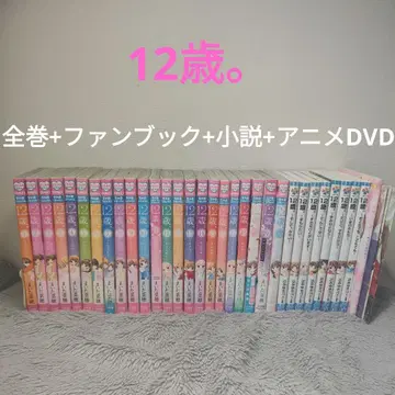 12세. 1~20권 (전권) + 팬북 + 소설 + 애니메이션 DVD