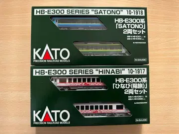 KATO HB-E300계(SATONO, 히나비) 4량 세트