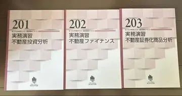 부동산증권화협회 인정 마스터 양성 강좌 course2 텍스트 2024년도
