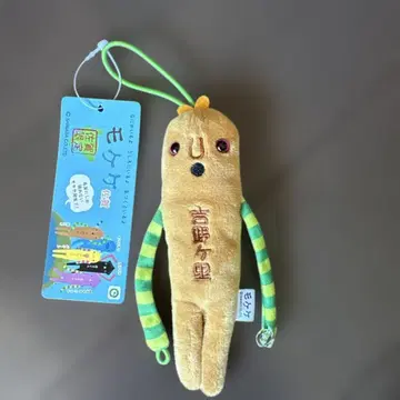 모케케 사가 한정판 봉제 인형 스트랩