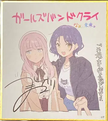 극장판 걸즈밴드클라이 후편 1주차 입장 특전 미니 색지 히나&나나 영화