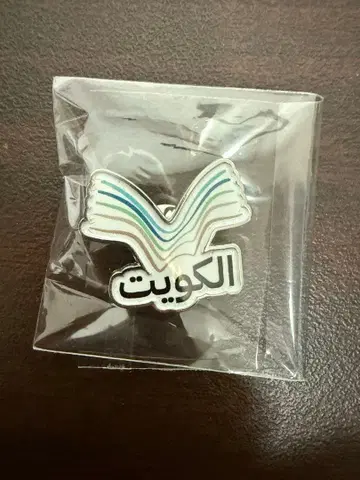 만박 쿠웨이트관 공식 핀 배지