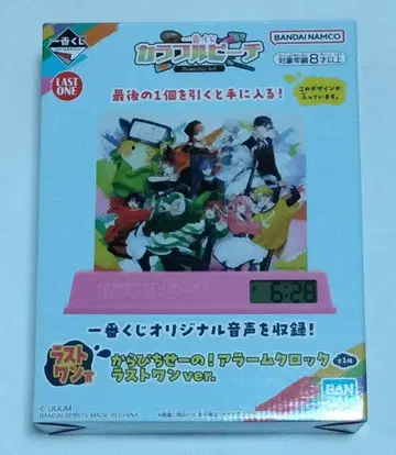 컬러풀 피치 제일복권 카라피치 세이노! 알람 시계