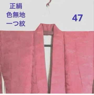 기모노 순수 실크 이로무지 이중 기모노 원포인트 핑크 47