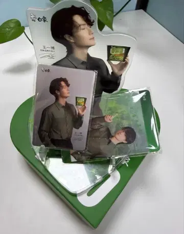 최신 왕이보 공식 굿즈 세트