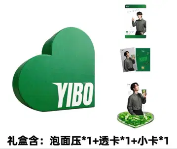 최신 왕이보 공식 굿즈 세트