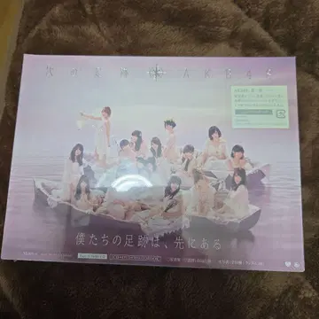 다음 발자국 (Type A)