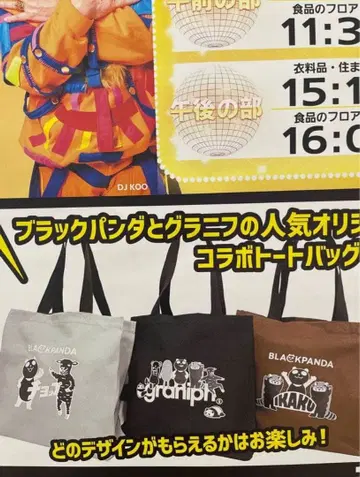 이온 그라니프 토트백 블랙 블랙프라이데이 블랙X2 브라운X1