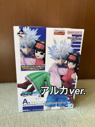헌터헌터 1번 복권 A상 피규어 키루아&아르카 아르카ver.