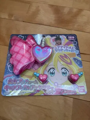 변신 프리튜ㅂ 큐어 아이돌 액세서리 세트