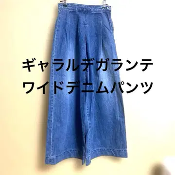 갸라르데가란테 데님 와이드 팬츠