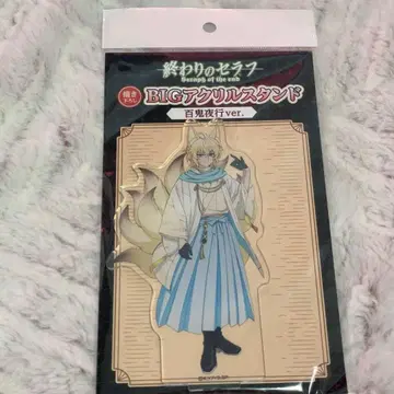 종말의 세라프 백귀야행 아크릴 스탠드 미카엘라