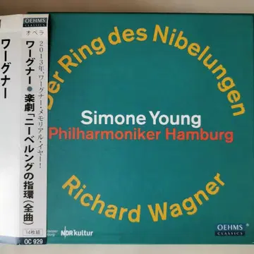 바그너: 악극 [ 니벨룽의 반지 ] (전곡) 영/함부르크po. 외