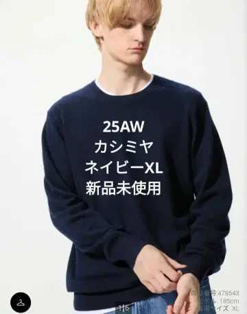 새상품 유니클로 캐시미어 크루넥 스웨터 네이비 XL 최저가