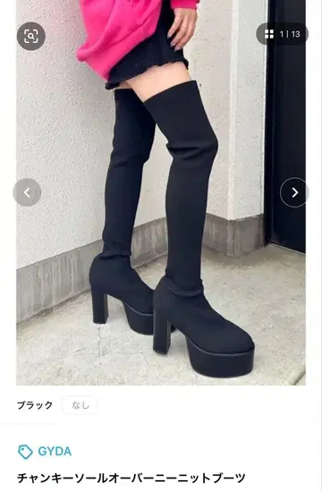 GYDA 블랙 오버니 니트 부츠