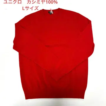 유니클로 UNIQLO 캐시미어 스웨터 XL 레드
