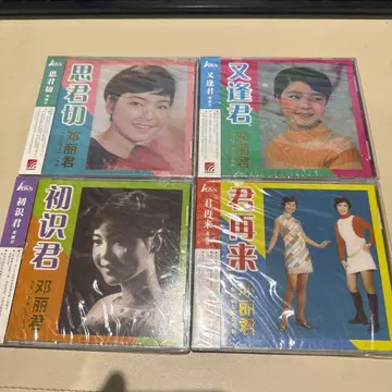 테레사 텐 우주 시대 베스트 4장 CD 미개봉 새상품