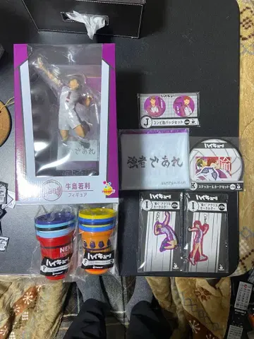 하이큐 해피 복권 라스트 원