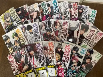 도원암귀 전권 세트 1-22권