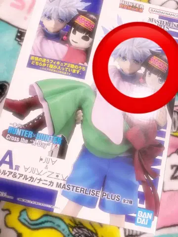 [ 익명 배송 ] 헌터헌터 제일복권 A상