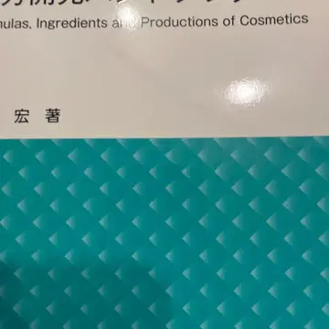 메이크업 기술자를 위한 처방 개발 핸드북