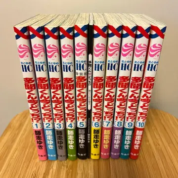 타몬 군 지금 어느 쪽!? 1~10권 혜택 있음