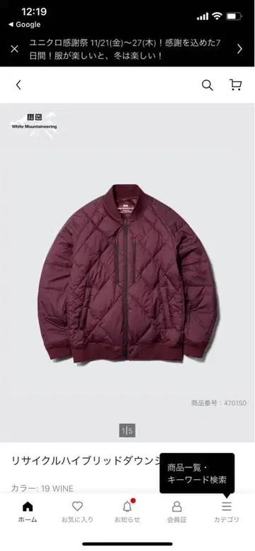 유니클로 리사이클 하이브리드 다운 자켓 XL 와인