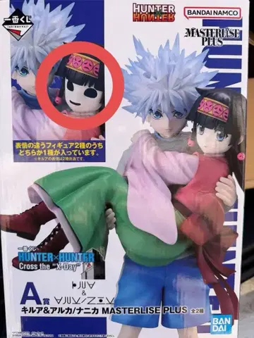 HUNTER x HUNTER 키루아 & 아르카 피규어