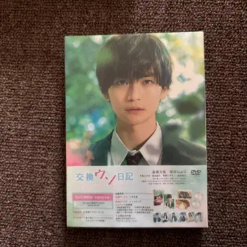 교환일기 DVD 타카하시 후미야와 사쿠라다 히요리