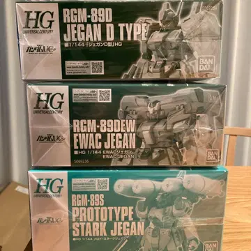 HG 제간 3종 세트