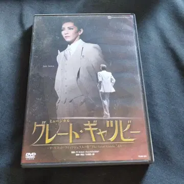 뮤지컬 그레이트 갯츠비-F 스캇 피 다카라즈카 세나 준 DVD