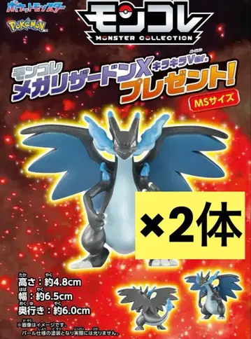 포켓몬스터 몬코레 한정판 메가 리자몽 X 피규어 2체 새상품