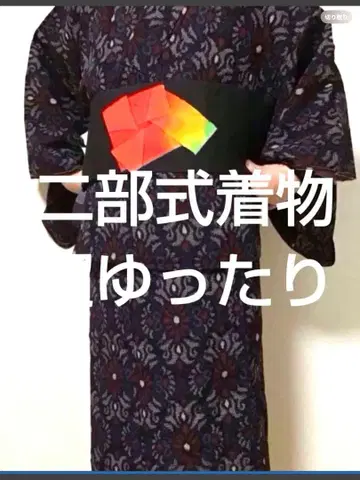 이부시키 기모노 초유타리