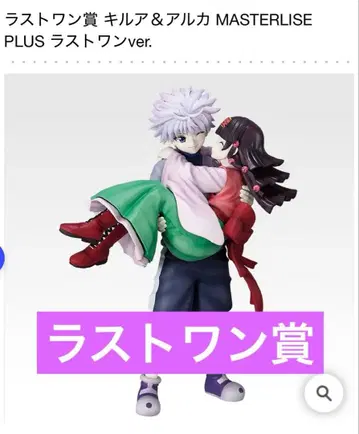 제일복권 HUNTER x HUNTER 라스트 원상 키루아&아르카 피규어