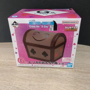 HUNTER x HUNTER 히소카의 장난감 상자
